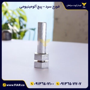 cold_forge_template-0۴