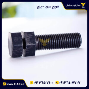 cold_forge_template-0۶