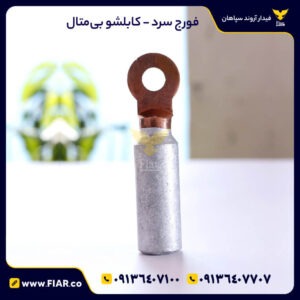 cold_forge_template-۱۰